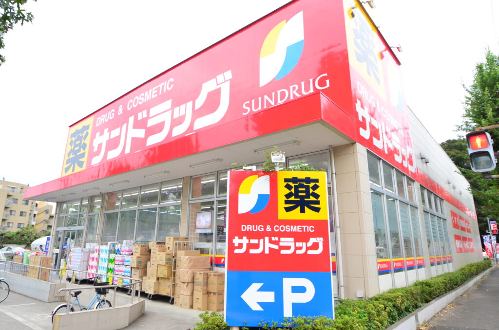 《サンドラッグ》