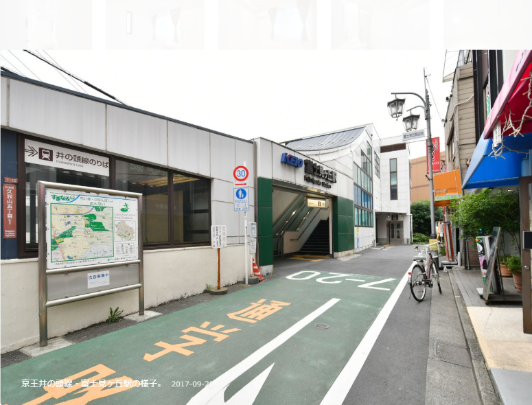富士見が丘の街並み